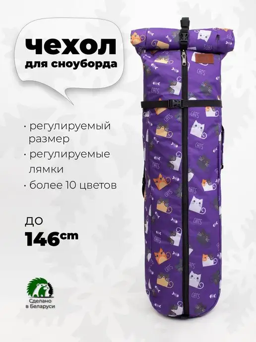 Tim-Sport Чехол для сноуборда Vita, фиолетовый