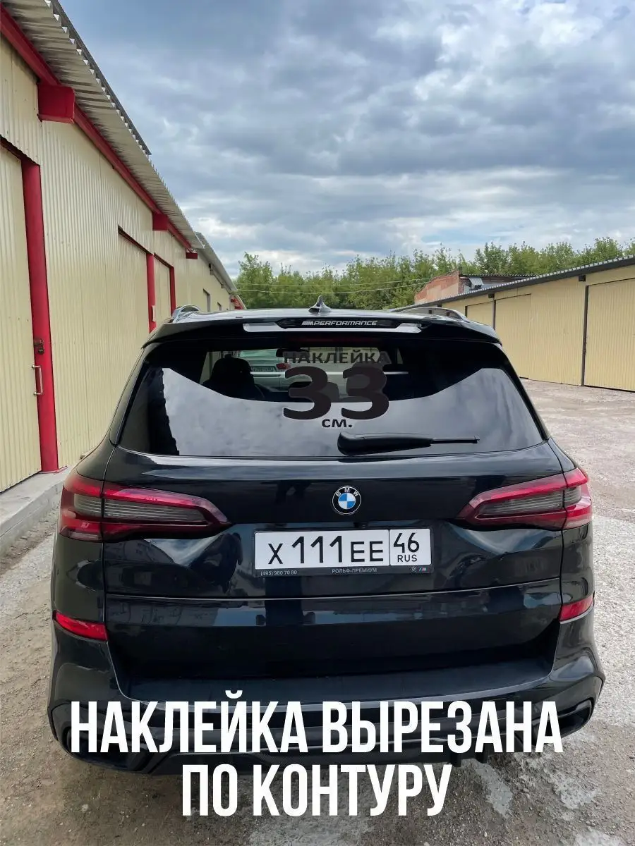 Наклейки на авто для машины NEW Наклейки за Копейки 101826141 купить за 261  ₽ в интернет-магазине Wildberries