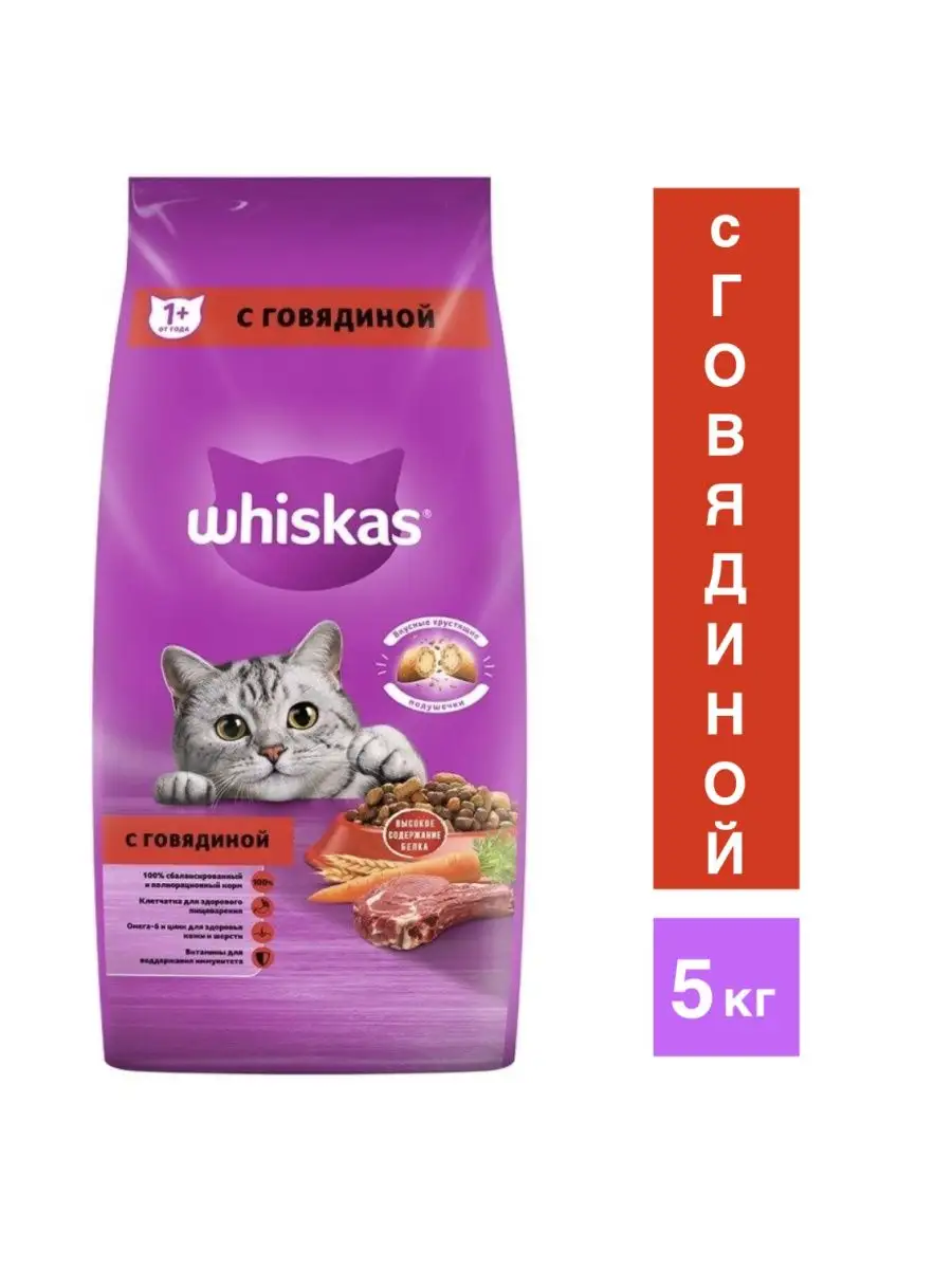 Whiskas 13.8 Кг Купить Х