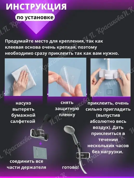 HomeLineMarket Самоклеющийся держатель для лейки душа, белый, фото 3
