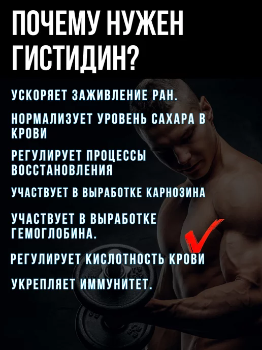 WATT NUTRITION Аминокислота L-HISTIDINE L-Гистидин, порошок, 50 гр, 50 г, фото 2