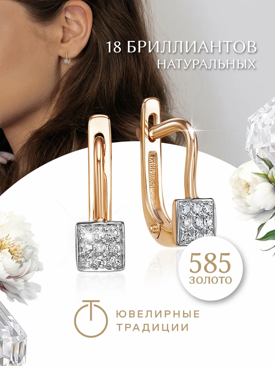 Серьги золотые 585 с...