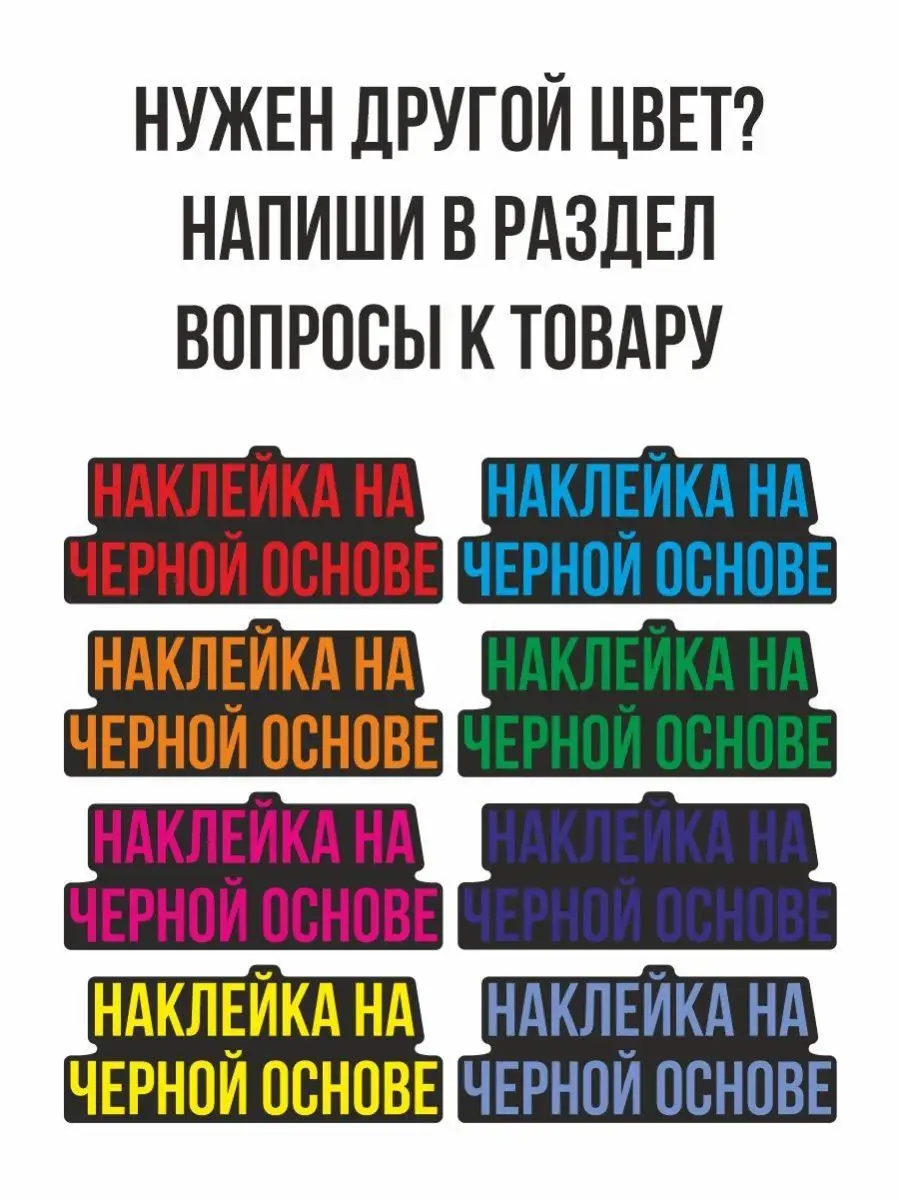 Наклейка на авто Доберман NEW Наклейки за Копейки 101839921 купить за 326 ₽  в интернет-магазине Wildberries