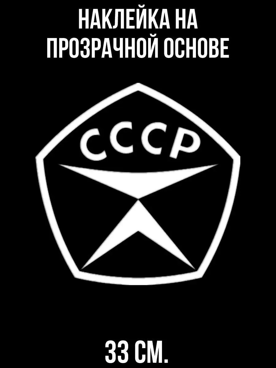 День рождения СССР