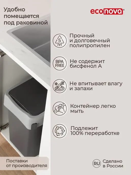 Econova Мусорное ведро для кухни с крышкой 25 л контейнер для мусора, 25 л, фото 3