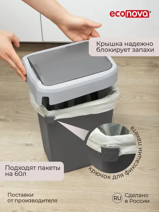Econova Мусорное ведро для кухни с крышкой 25 л контейнер для мусора, 25 л, фото 5