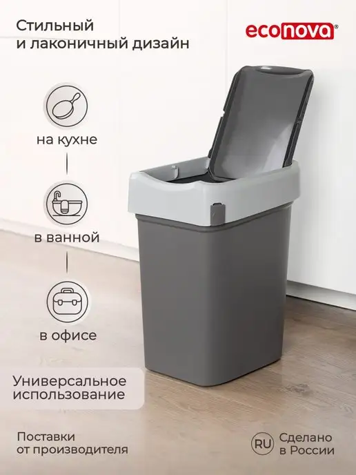Econova Мусорное ведро для кухни с крышкой 25 л контейнер для мусора, 25 л, фото 6