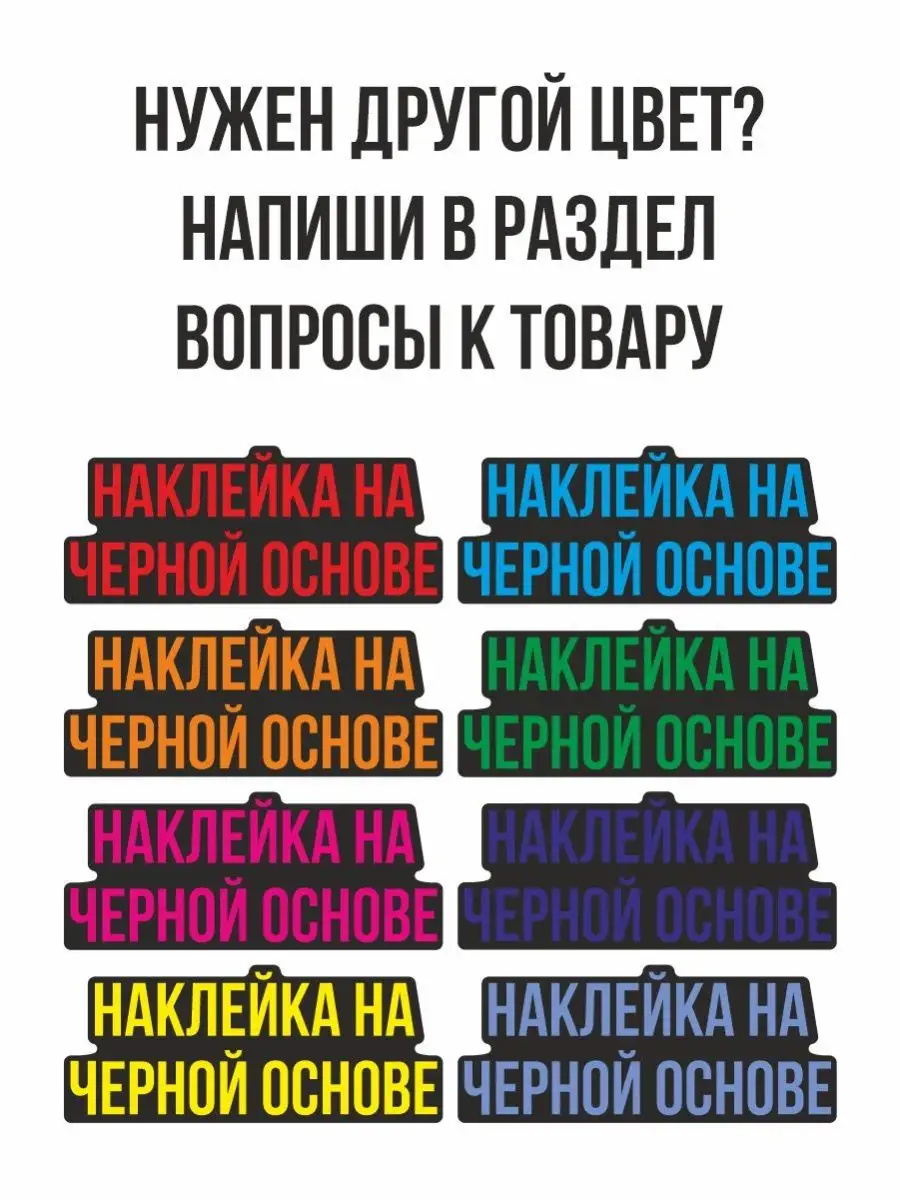 Наклейки для машины - Газель Животное Узор Линия Изгиб NEW Наклейки за  Копейки 101846667 купить за 334 ₽ в интернет-магазине Wildberries