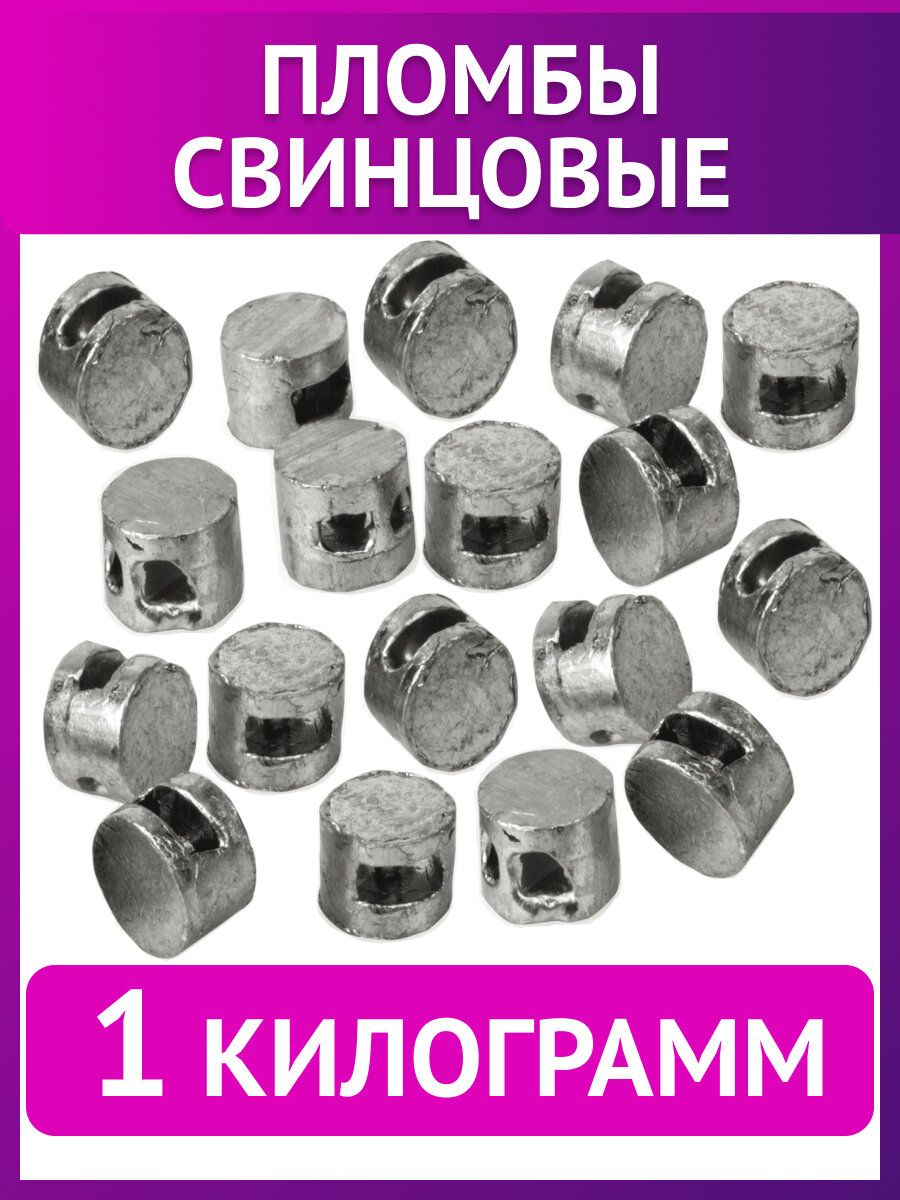 Свинцовая 10. Пломбы свинцовые 10мм. Пломба из свинца. Пломбы свинцовые ГОСТ. Проволока для пломбиратора для свинцовых пломб.