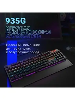 Клавиатура проводная 935G RAGNAR Oklick 101854594 купить за 2 262 ₽ в интернет-магазине Wildberries