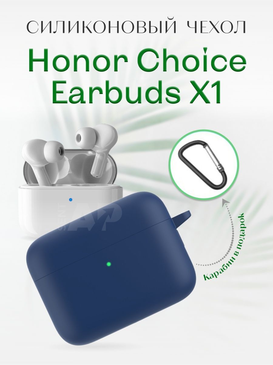 Чехол для наушников Honor choice. Чехол на наушники Honor choice Earbuds x. Чехол для Earbuds x3 Lite череп. Honor choice Earbuds как разобрать кейс.