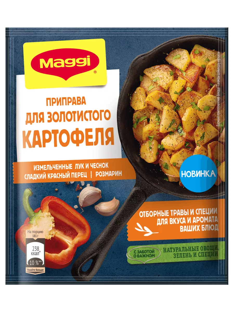 Картошка с хрустящей корочкой в духовке – рецепт запекания