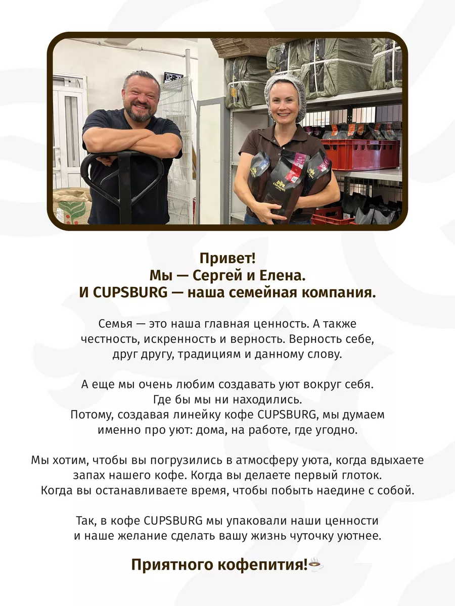 Кофе в зернах 1кг бразильский свежеобжаренный Sul-de-Minas CUPSBURG COFFEE  101857646 купить за 1 257 ₽ в интернет-магазине Wildberries