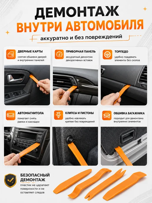 HONS DRIVE Съемники обшивки салона авто, клипсодер с отверткой, красный, фото 2