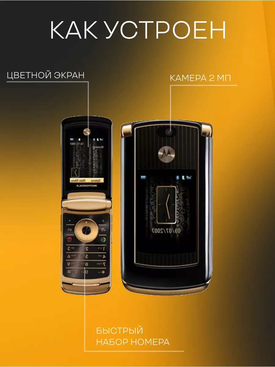 RAZR2 V8 Мобильный раскладной телефон Motorola 101860356 купить в интернет- магазине Wildberries