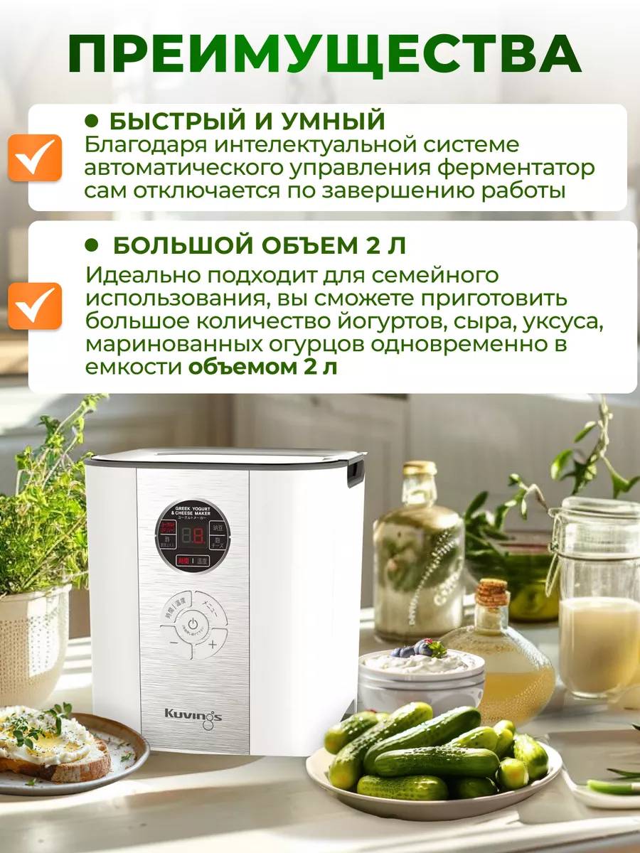 Йогуртница-ферментатор Kuvings KGC-621 Kuvings 101870784 купить в  интернет-магазине Wildberries