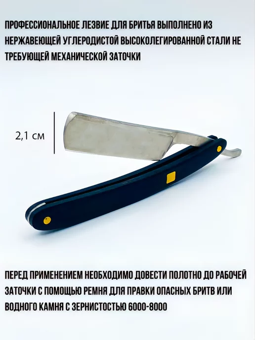 Benevolence Опасная бритва, шаветт, опаска, шаветка, черный, фото 2