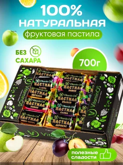 Пастила без сахара сладости Набор конфет Подарок VitaminOS 101880973 купить за 328 ₽ в интернет-магазине Wildberries