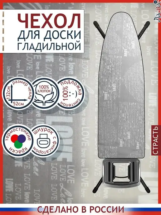 Нуверанди Чехол на гладильную доску с синтепоном на резинке шнурке 120, серый