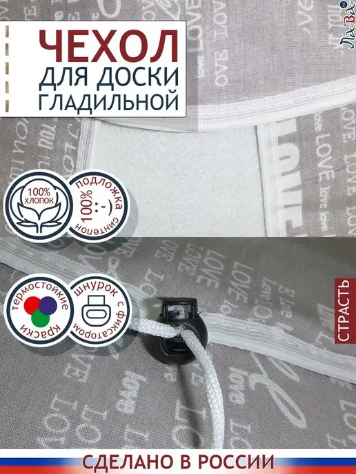 Нуверанди Чехол на гладильную доску с синтепоном на резинке шнурке 120, серый, фото 2