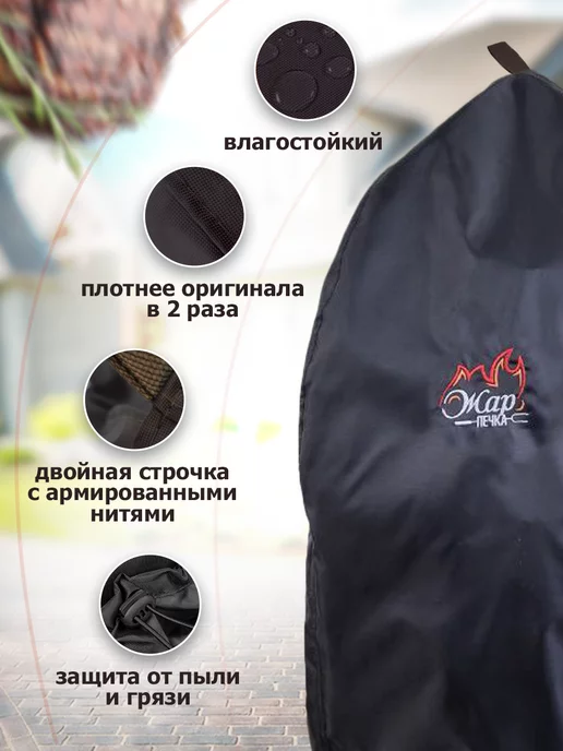 Жар Печка Чехол для тандыра Атаман, черный, фото 2