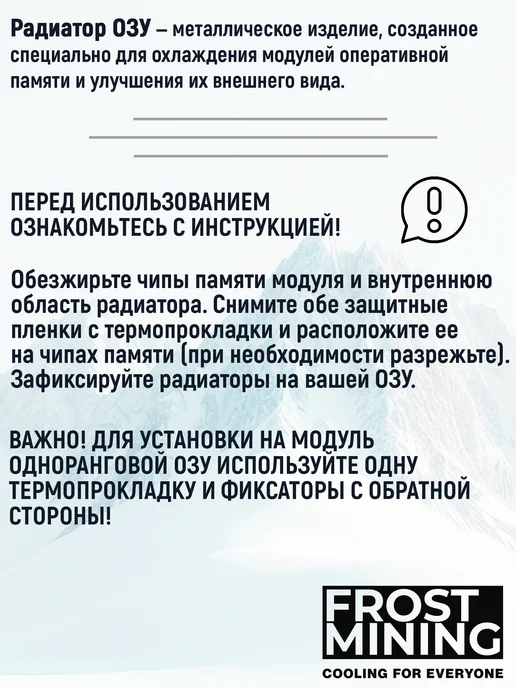 FrostMining Радиатор для серверной и двуранговой ОЗУ, черный, фото 3