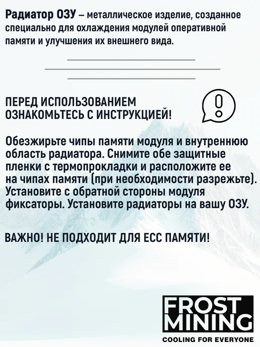 FrostMining Радиатор для одноранговой ОЗУ, черный, фото 3