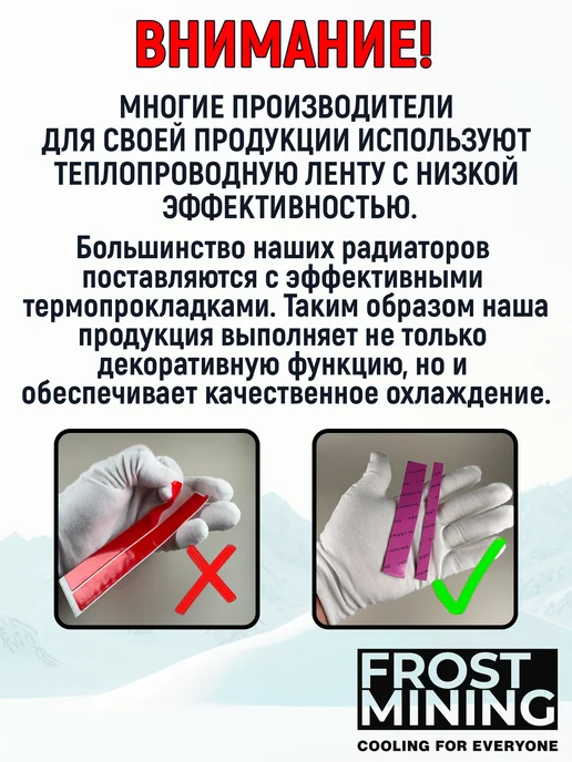 FrostMining Радиатор для одноранговой ОЗУ, черный, фото 6