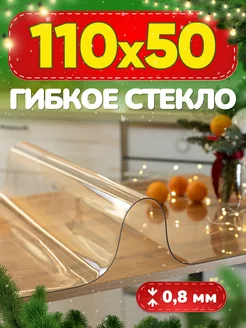 На стол гибкое жидкое стекло Toka 101899780 купить за 641 ₽ в интернет-магазине Wildberries