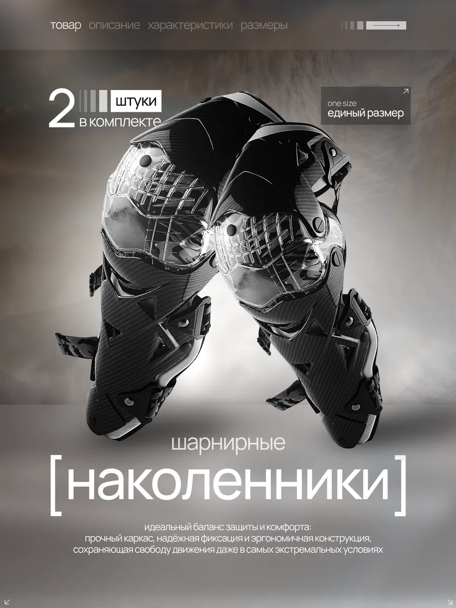 Мото наколенники защита экипировка для эндуро и мотокросса