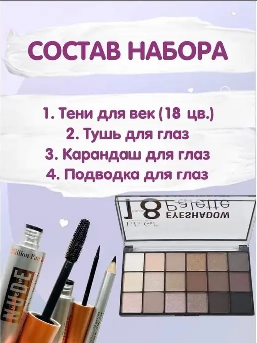 YOZO Подарочный набор косметики 4 в 1, бежевый, фото 2