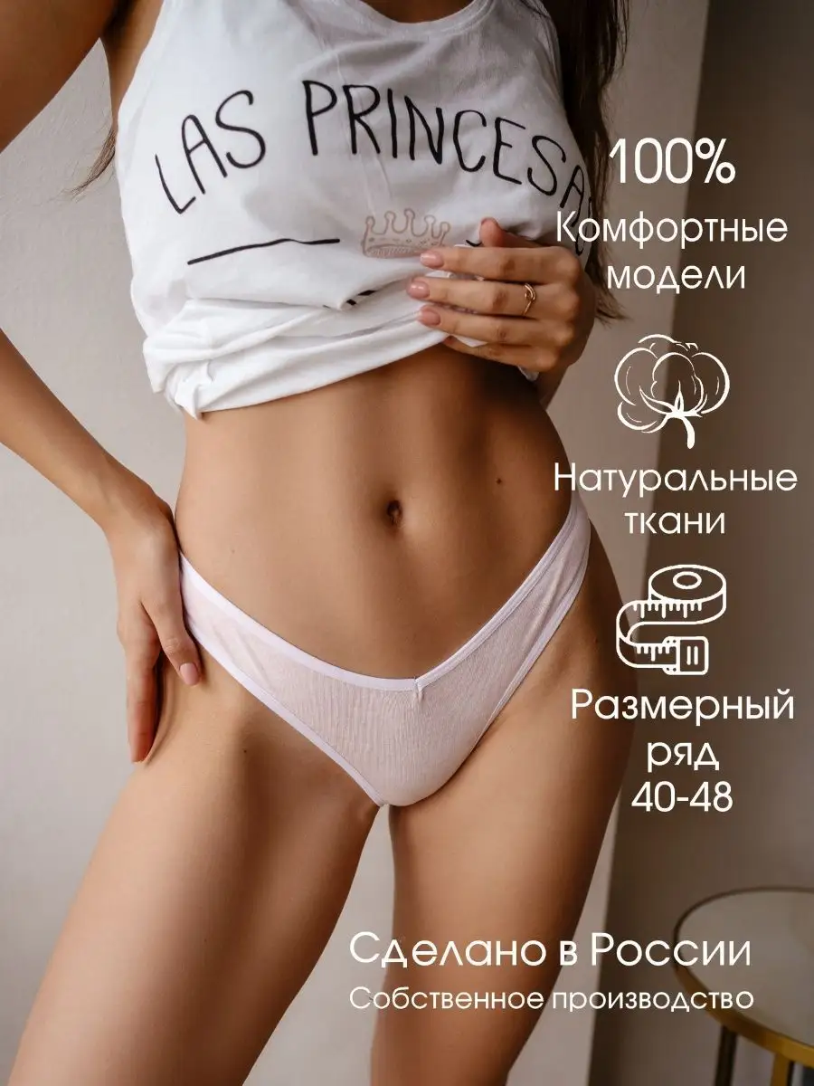 Сексуальные трусы танга Lilisi 101901784 купить за 161 ₽ в  интернет-магазине Wildberries