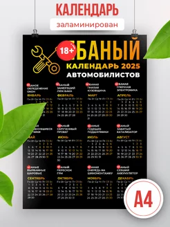 календарь настенный 2025 AirWORLD 101905211 купить за 207 ₽ в интернет-магазине Wildberries