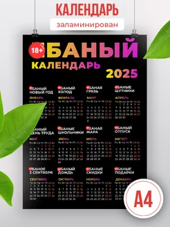 календарь настенный 2025 AirWORLD 101905212 купить за 210 ₽ в интернет-магазине Wildberries