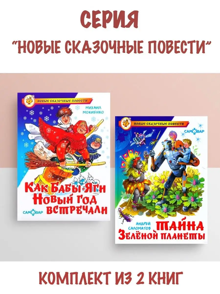 Как бабы яги новый год встречали