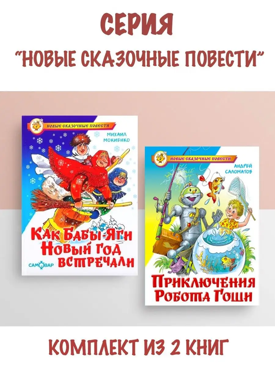 Как бабы яги новый год встречали