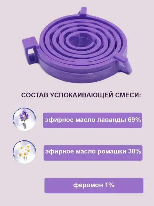 VOKSBIZ Ошейник успокаивающий для собак, фиолетовый, фото 2