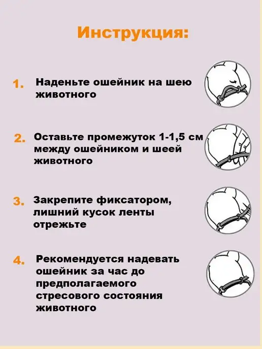 VOKSBIZ Ошейник успокаивающий для собак, фиолетовый, фото 4