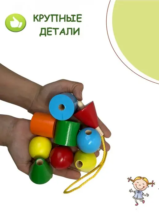 ДИННИ Шнуровка бусы деревянные для малышей,"Геометрические детали", голубой, фото 2