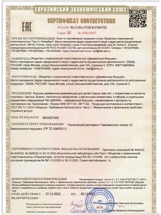 ДИННИ Шнуровка бусы деревянные для малышей,"Геометрические детали", голубой, фото 4