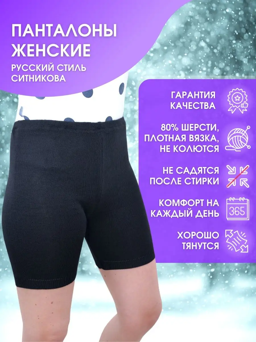 у бабушки панталоны 