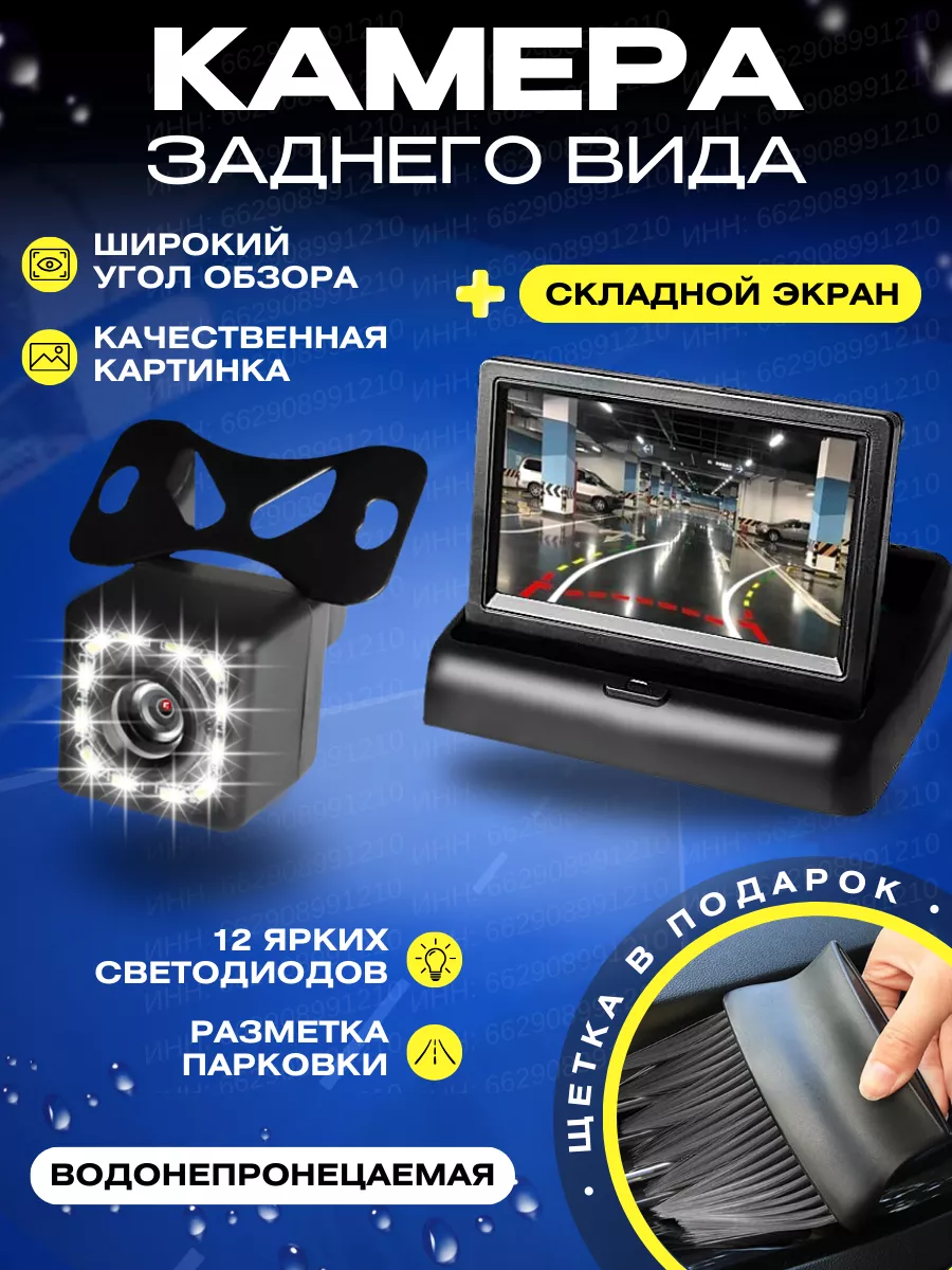 Камера заднего вида с монитором. IKUAuto 101918870 купить за 1 807 ₽ в  интернет-магазине Wildberries