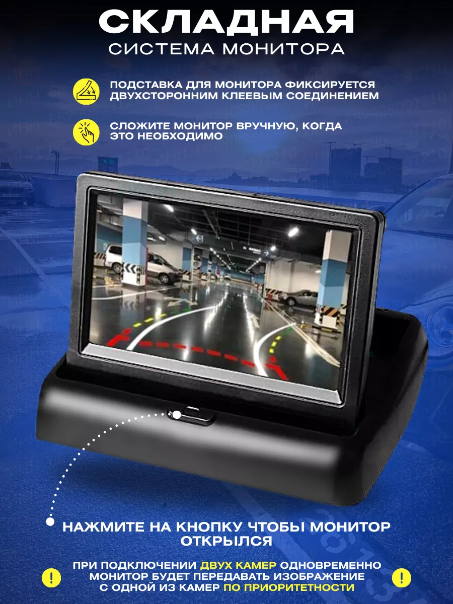 Камера заднего вида с монитором. IKUAuto 101918870 купить за 1 807 ₽ в  интернет-магазине Wildberries