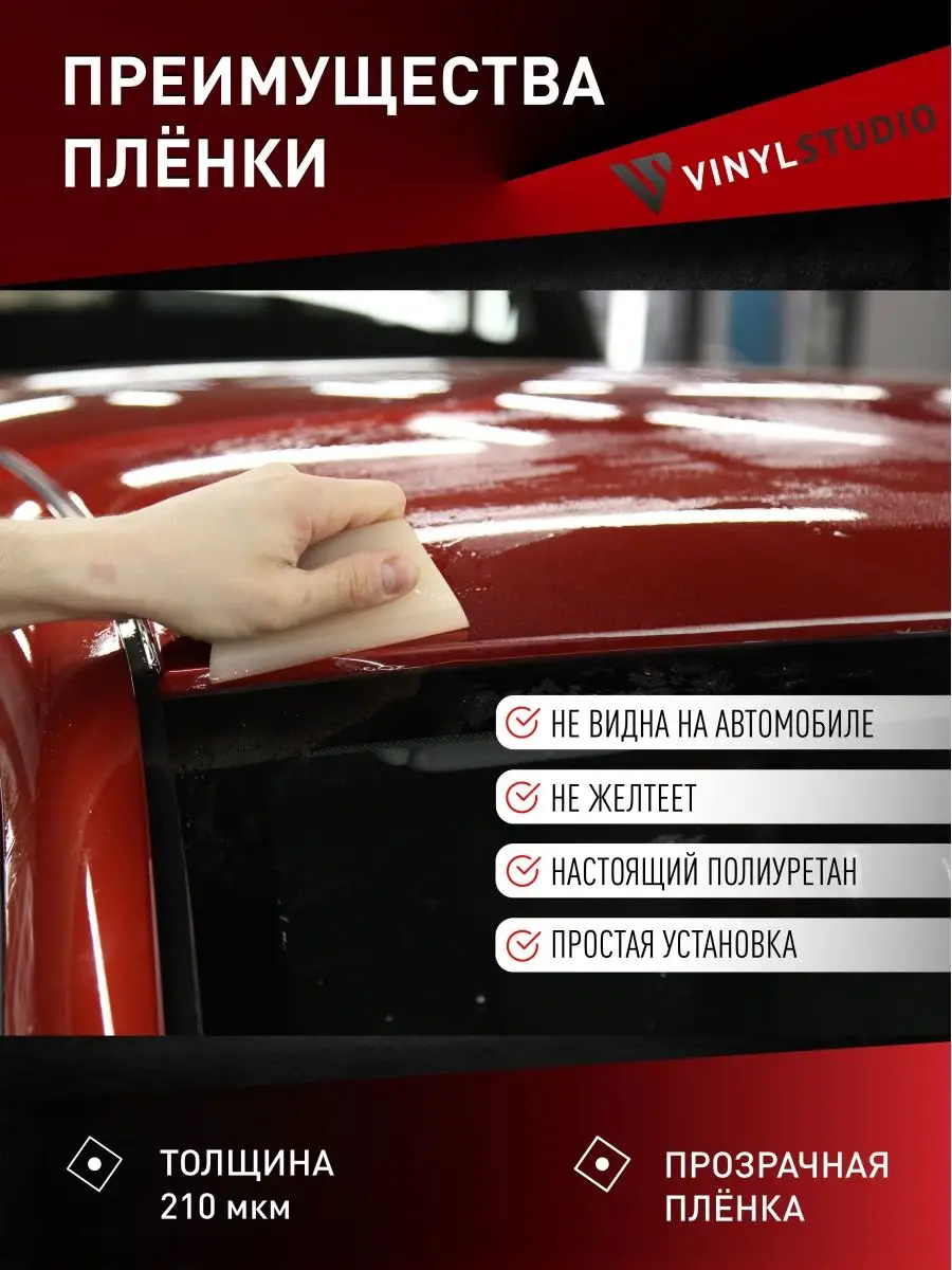 Самоклеящаяся пленка на крышу Лада Веста 2015+ VinylStudio 101919725 купить  за 1 032 ₽ в интернет-магазине Wildberries