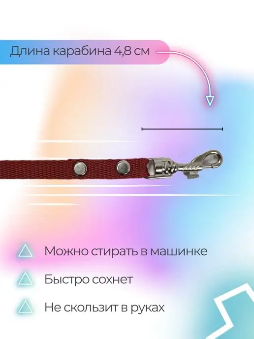 Хвостатыч Поводок для собак нейлон 3 м х 10 мм (коралловый), 1,5 м, фото 2