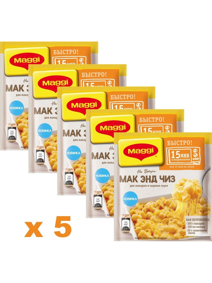 Мак Энд Чиз для макарон с сыром 26 г Maggi 101923412 купить в  интернет-магазине Wildberries