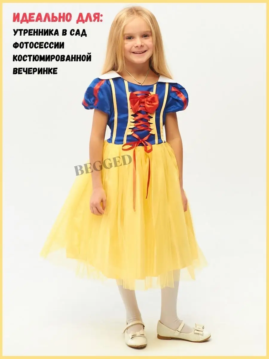 Детский карнавальный костюм «Белоснежка», текстиль, размер 38, рост 146 см