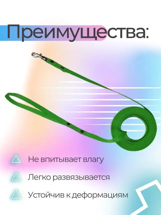 Хвостатыч Поводок для собак нейлон 3 м х 15 мм (салатовый), 3 м, фото 3