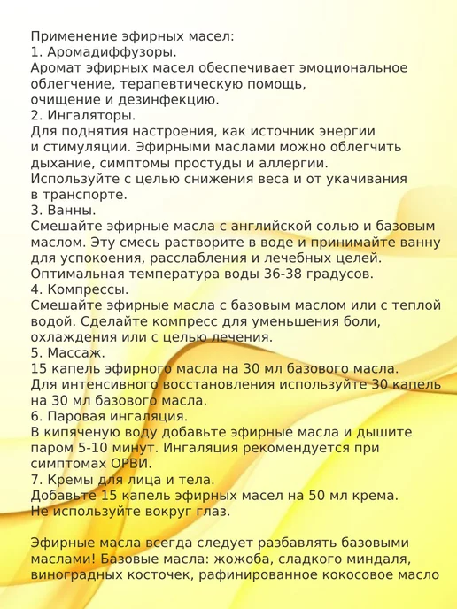WIPLUS Эфирное масло Лемонграсс, 5 мл, фото 3