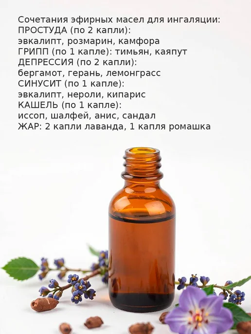 WIPLUS Эфирное масло Лемонграсс, 5 мл, фото 4